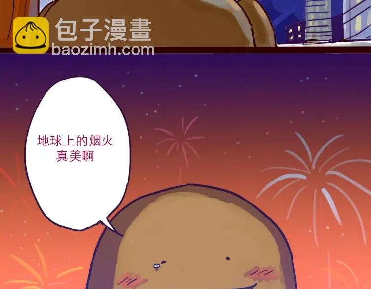 第81话 土星人的困惑-第81话