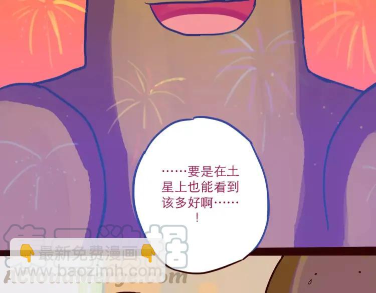 第81话 土星人的困惑-第81话