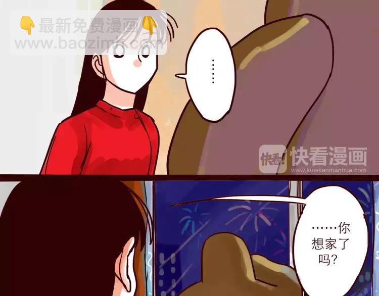 第81话 土星人的困惑-第81话