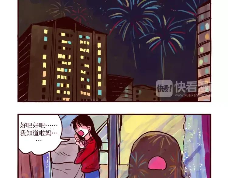 第81话 土星人的困惑-第81话