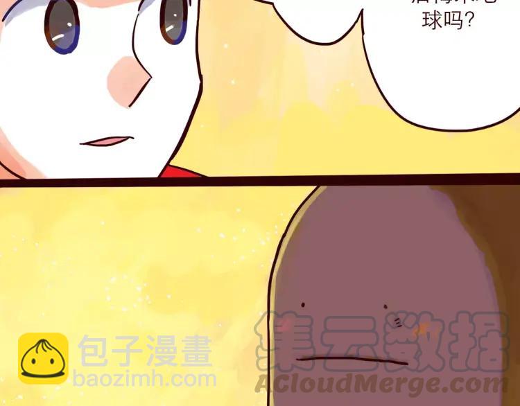 第81话 土星人的困惑-第81话