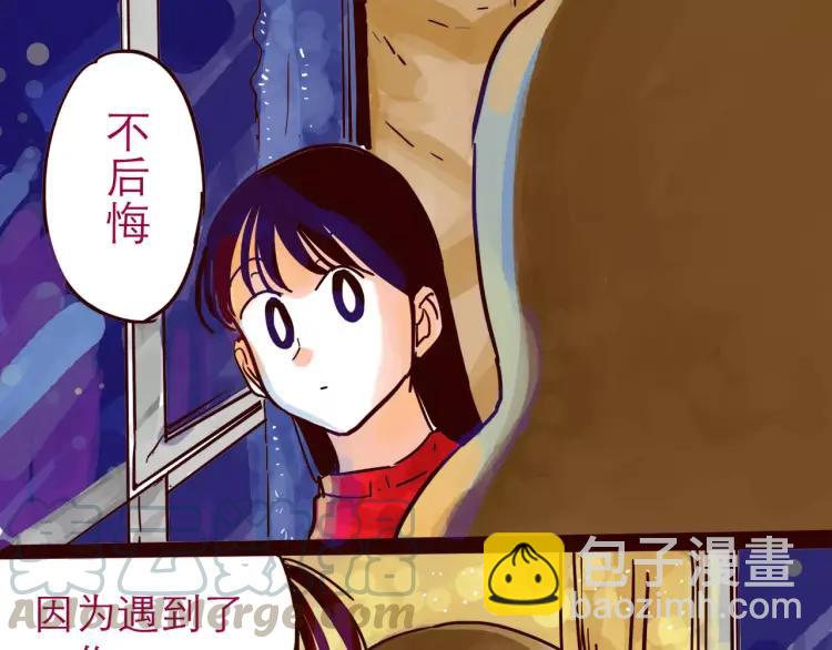 第81话 土星人的困惑-第81话