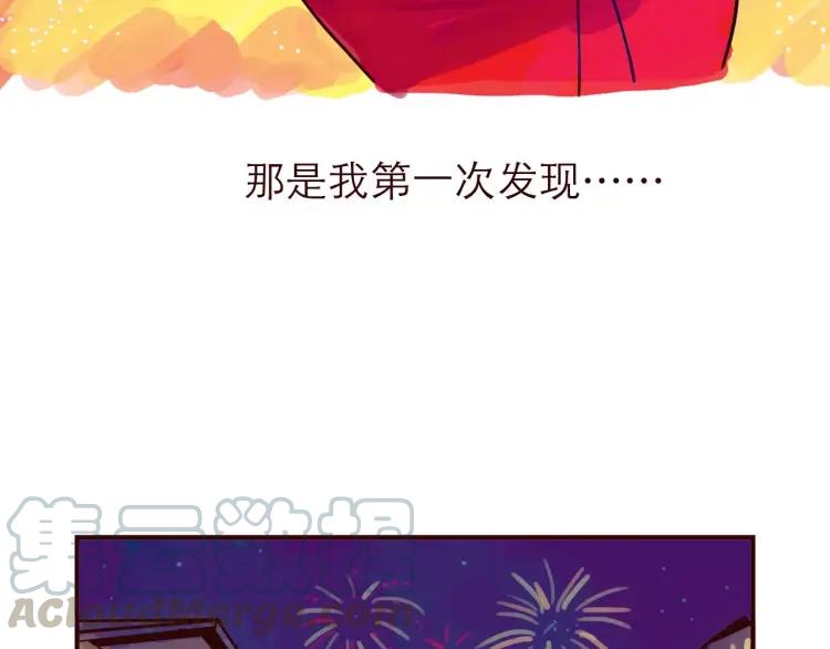 第81话 土星人的困惑-第81话