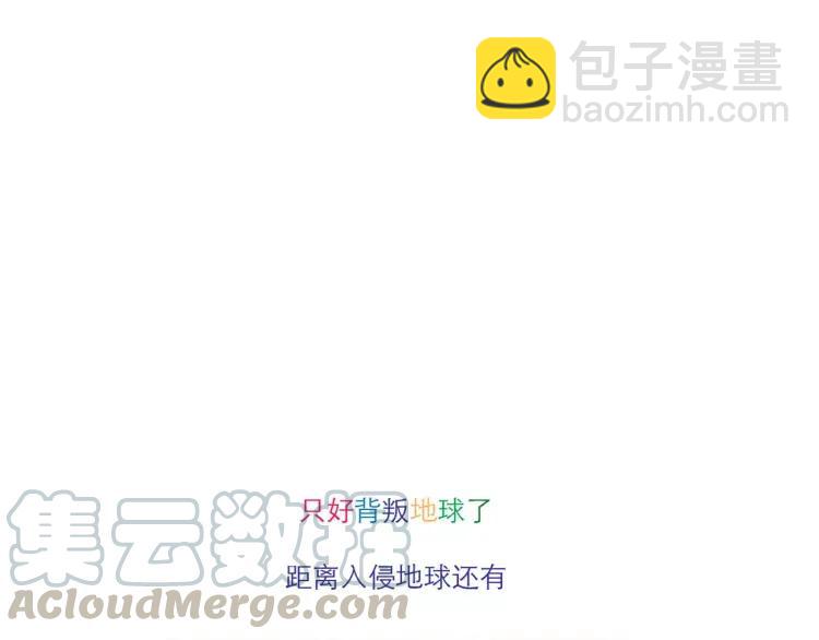 第81话 土星人的困惑-第81话