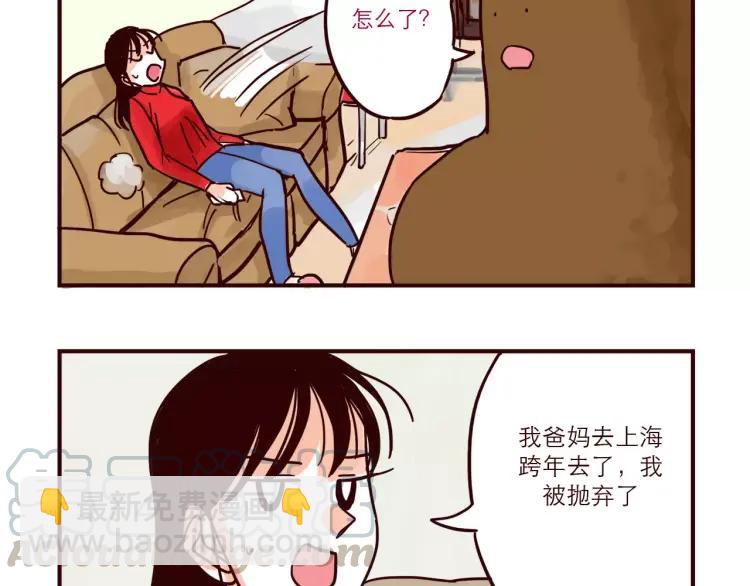 第81话 土星人的困惑-第81话