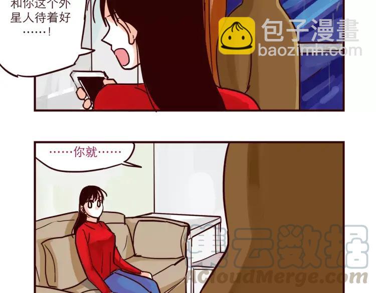 第81话 土星人的困惑-第81话