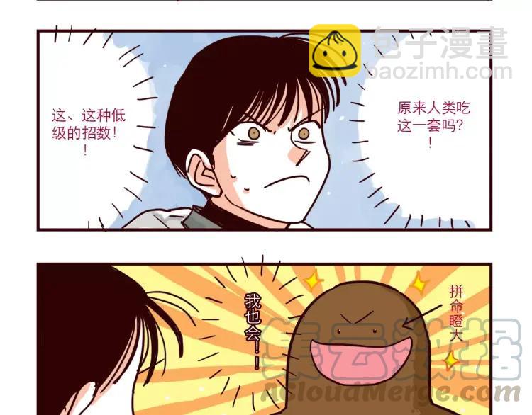 第83话 新招数！-第83话