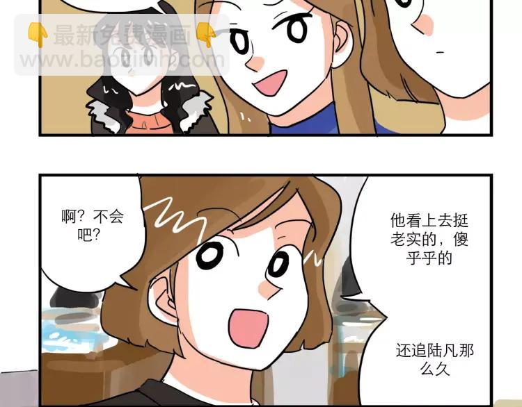 第85话 他和她的关系?-第85话