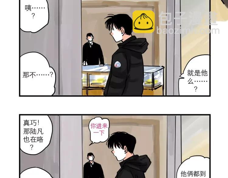 第85话 他和她的关系?-第85话