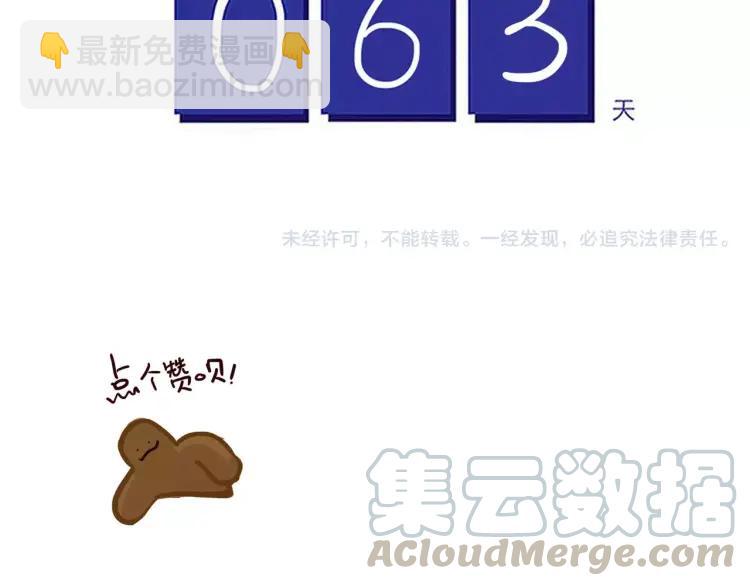 第85话 他和她的关系?-第85话