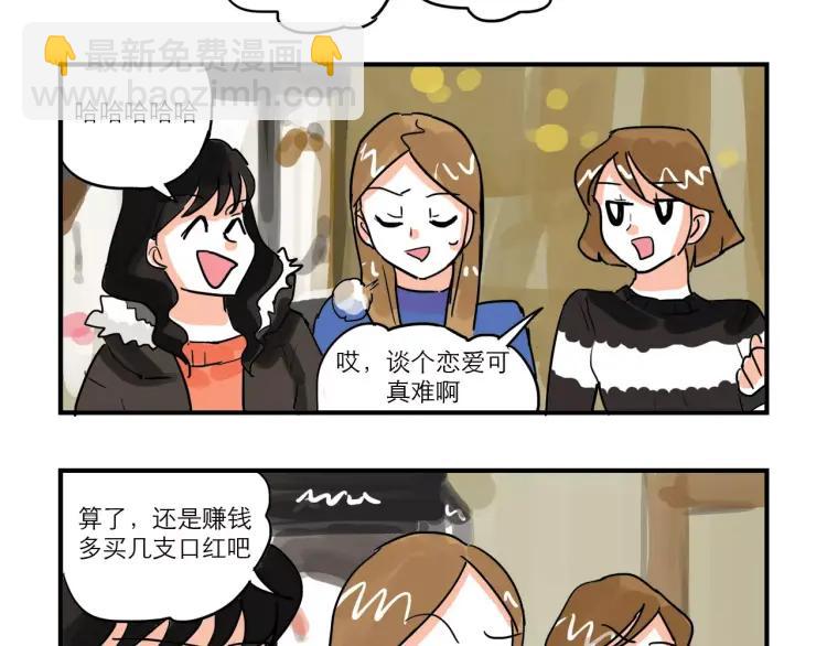 第85话 他和她的关系?-第85话