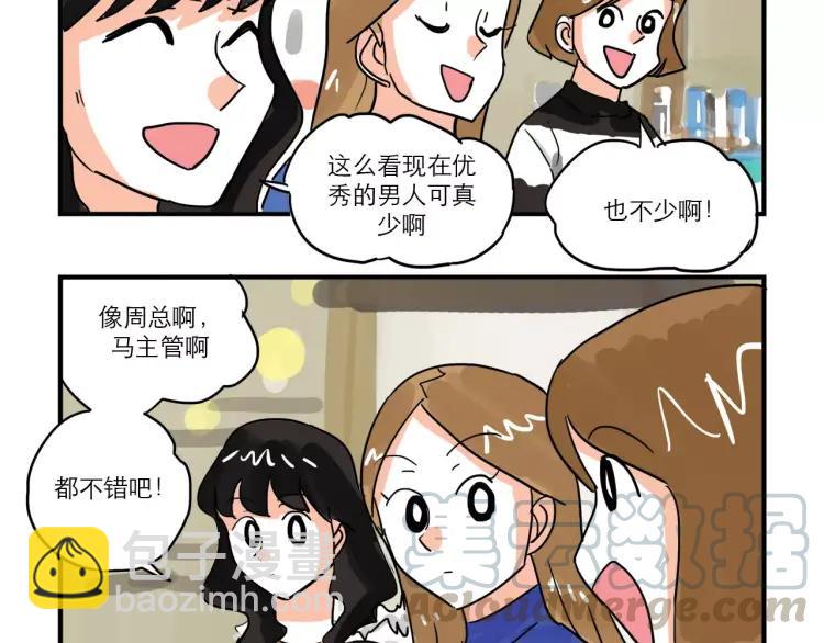 第85话 他和她的关系?-第85话