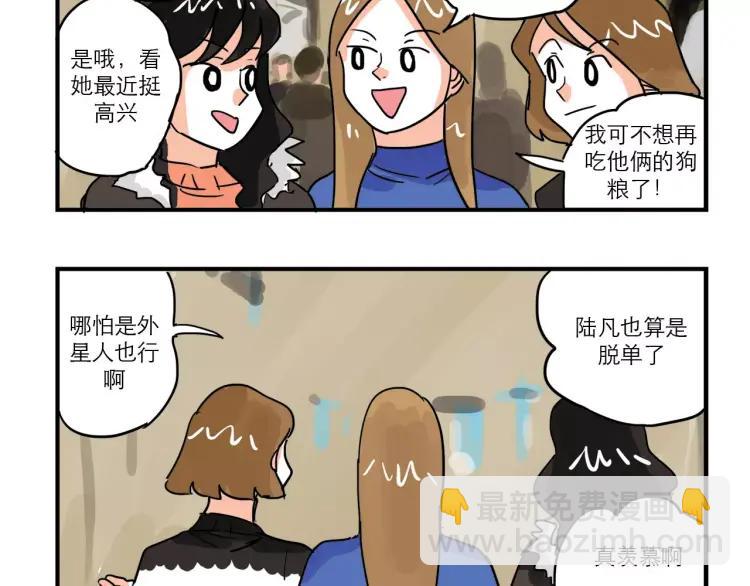 第85话 他和她的关系?-第85话