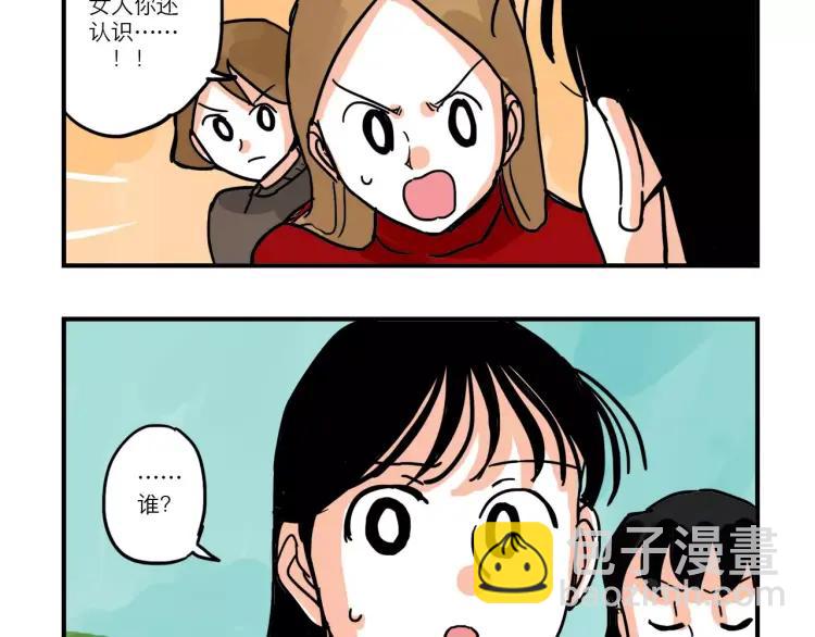 第87话 揭露&ldquo;渣男&rdquo;身份？！-第87话