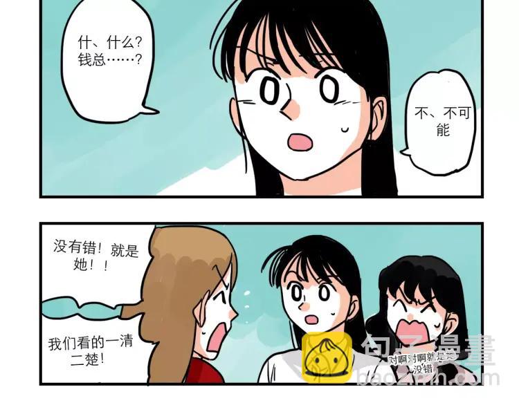 第87话 揭露&ldquo;渣男&rdquo;身份？！-第87话