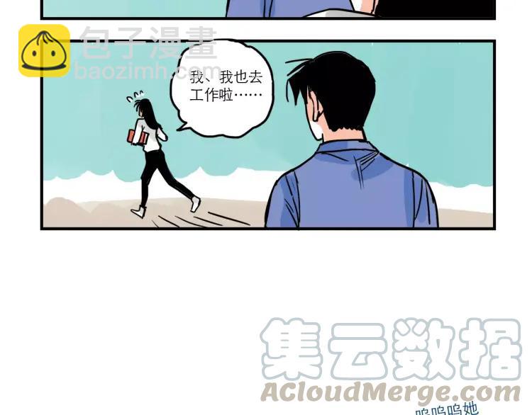 第87话 揭露&ldquo;渣男&rdquo;身份？！-第87话