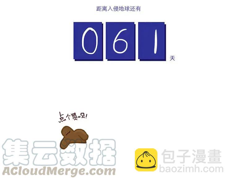 第87话 揭露&ldquo;渣男&rdquo;身份？！-第87话