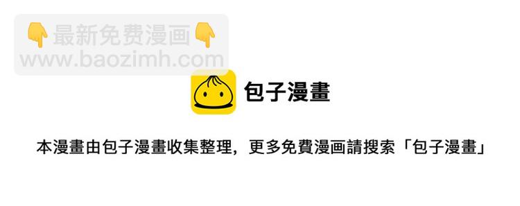 第87话 揭露&ldquo;渣男&rdquo;身份？！-第87话