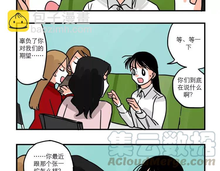 第87话 揭露&ldquo;渣男&rdquo;身份？！-第87话