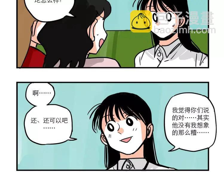 第87话 揭露&ldquo;渣男&rdquo;身份？！-第87话