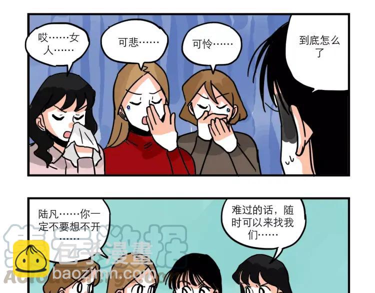 第87话 揭露&ldquo;渣男&rdquo;身份？！-第87话