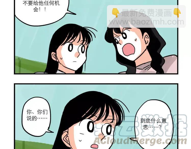 第87话 揭露&ldquo;渣男&rdquo;身份？！-第87话