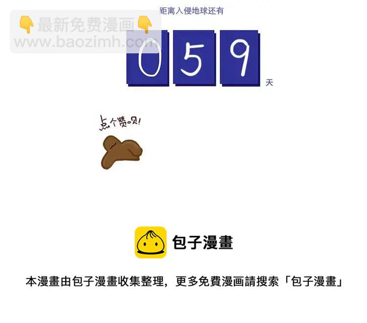 第89话 手机里的秘密-第89话