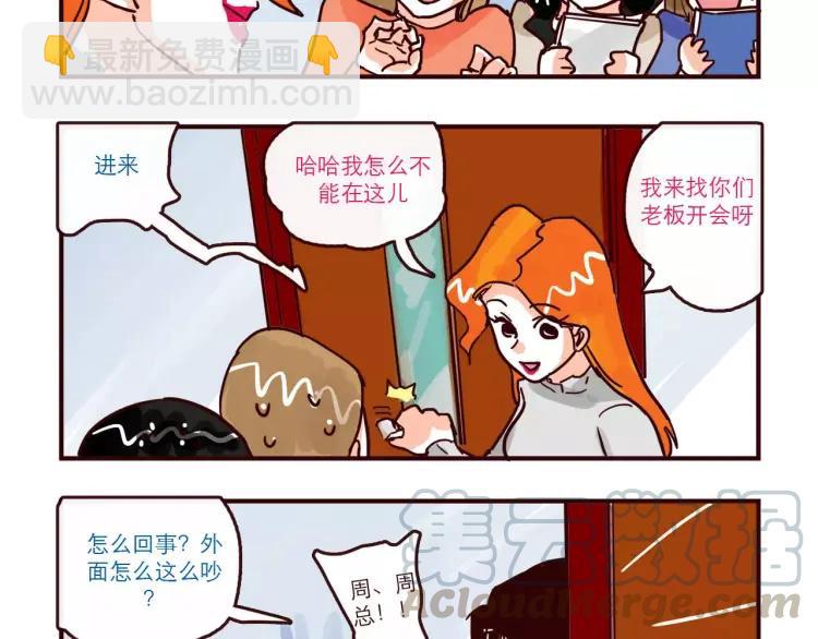 第93话 新发现-第93话