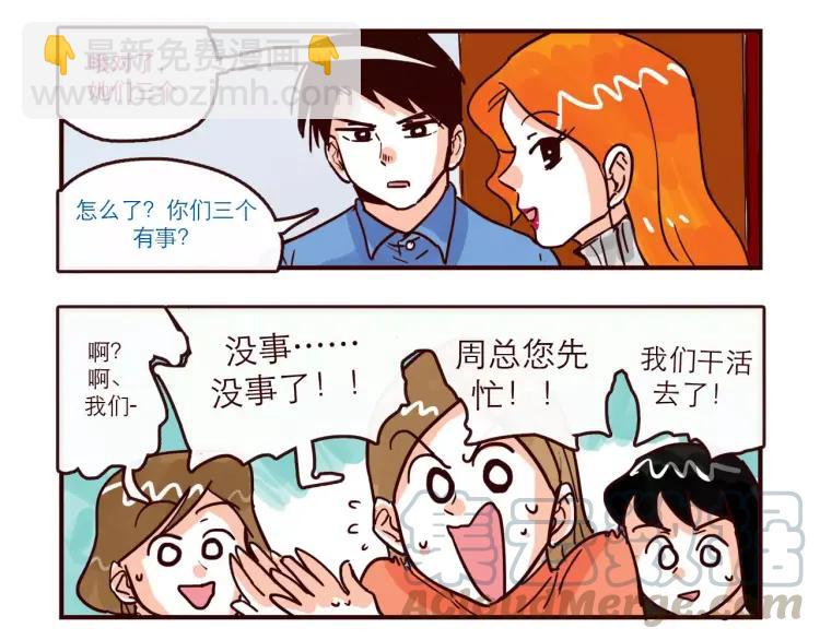 第93话 新发现-第93话