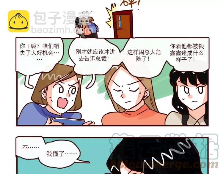 第93话 新发现-第93话