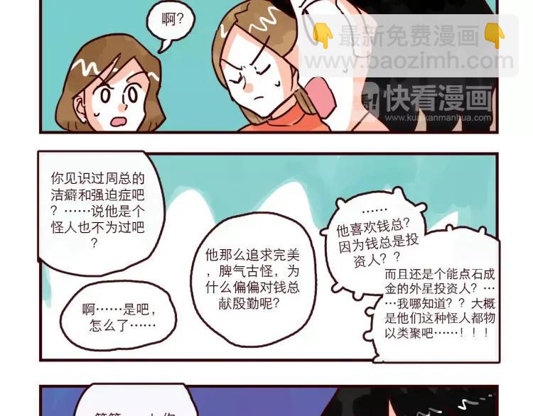 第93话 新发现-第93话