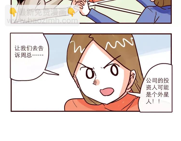 第93话 新发现-第93话