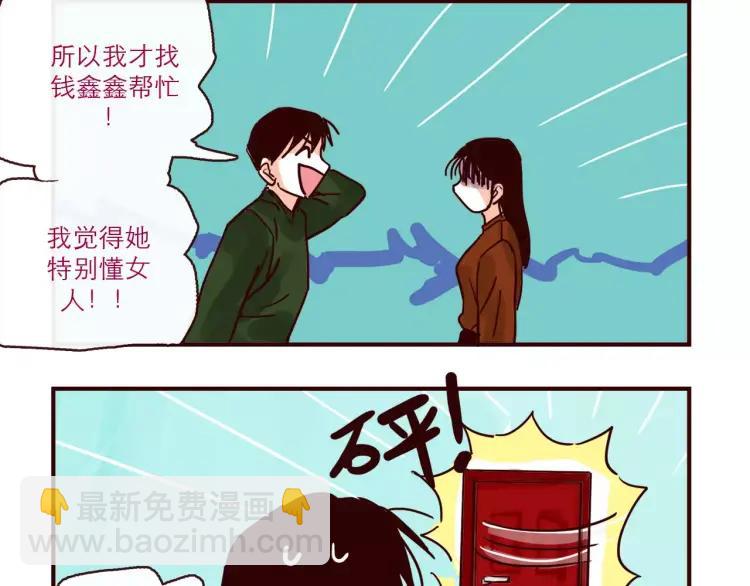 第95话 真心话-第95话