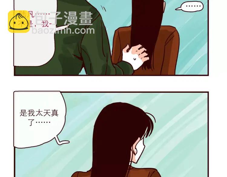 第95话 真心话-第95话