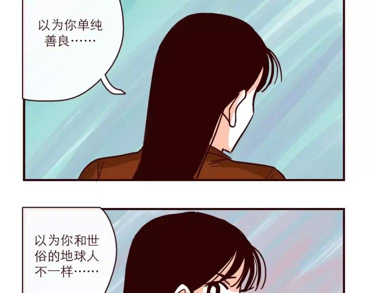 第95话 真心话-第95话