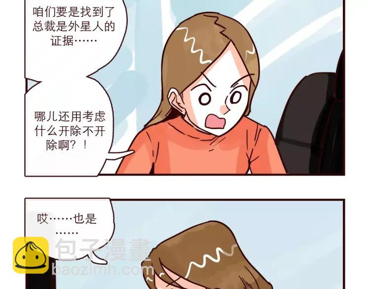 第97话 恋人还是&hellip;&hellip;？-第97话