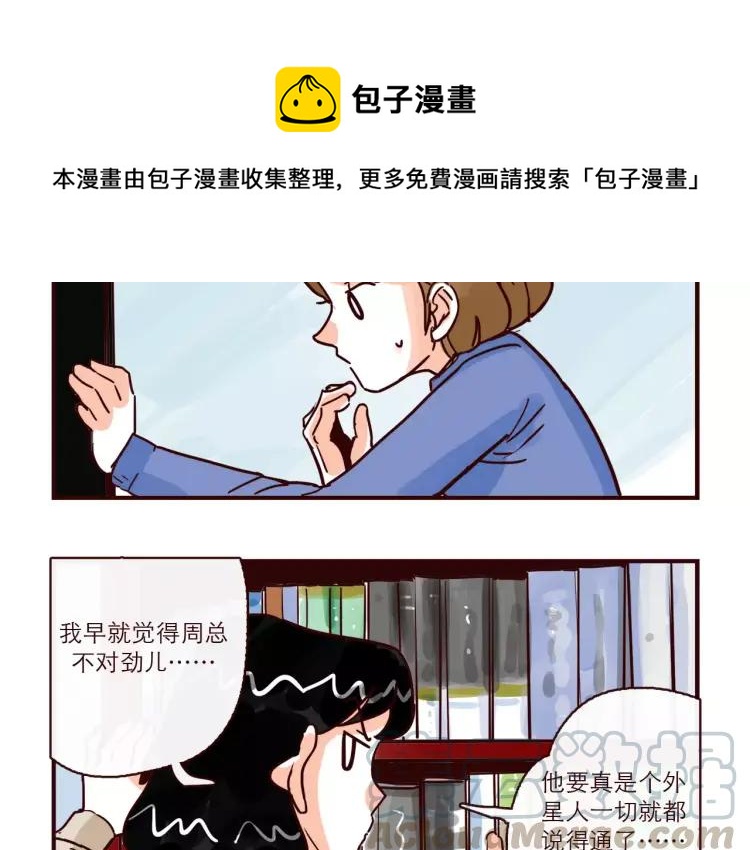 第97话 恋人还是&hellip;&hellip;？-第97话