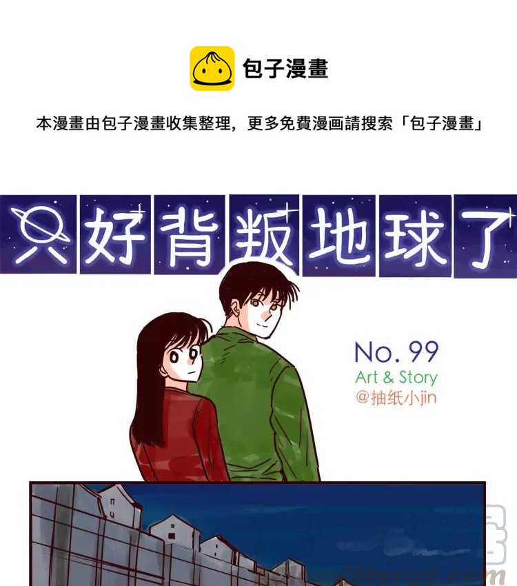 第99话 新问题-第99话