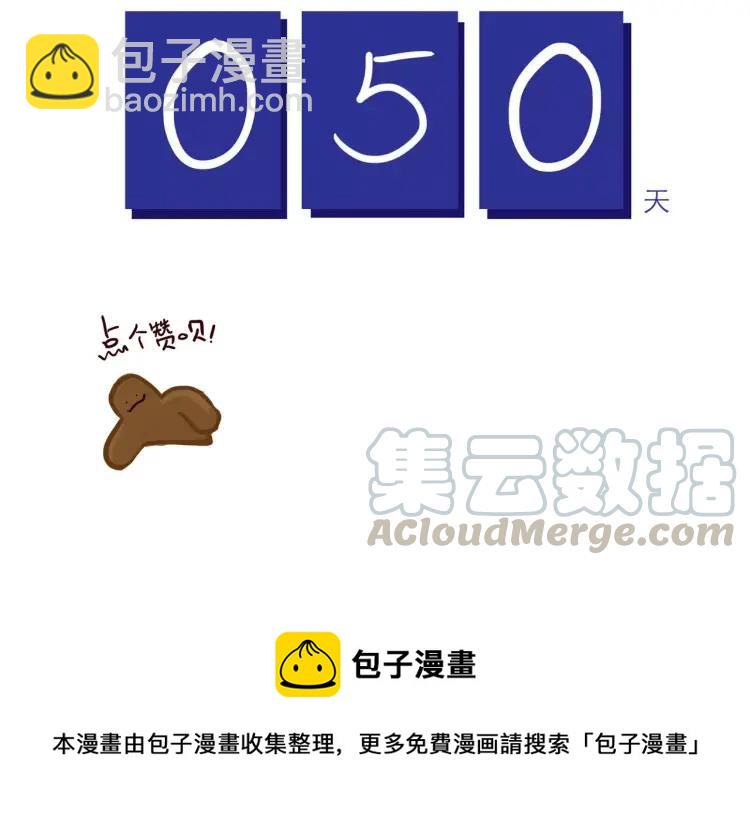 第99话 新问题-第99话