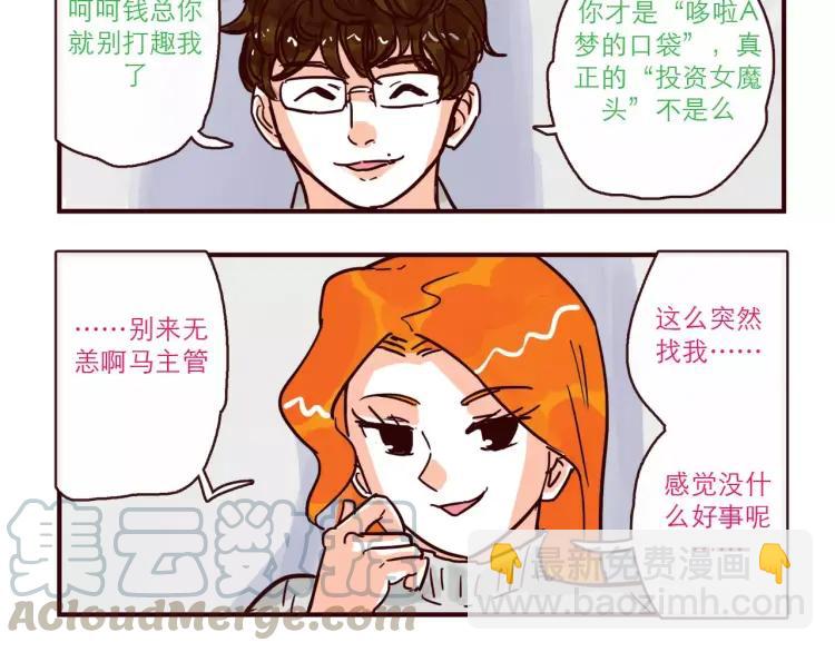 第99话 新问题-第99话