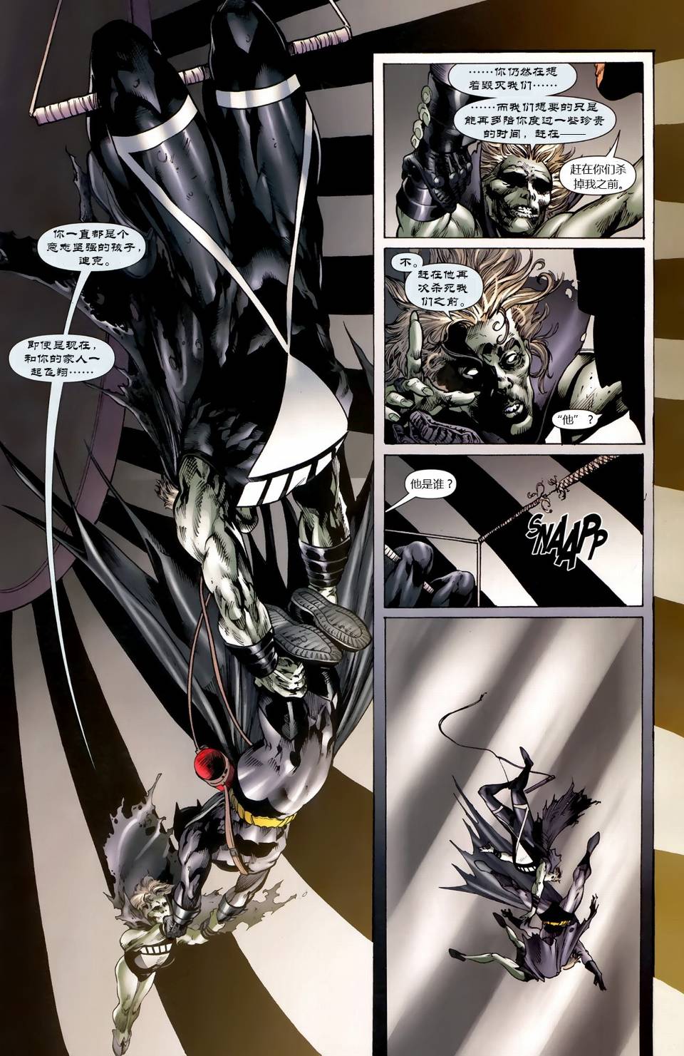 至黑之夜 - 蝙蝠俠#3 - 4