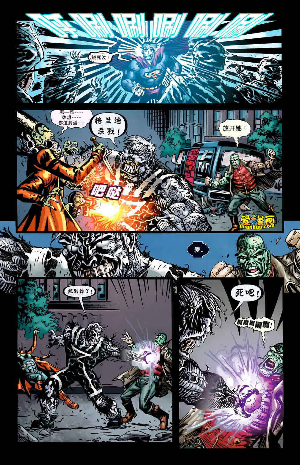 至黑之夜 - 超人與蝙蝠俠#67 - 1