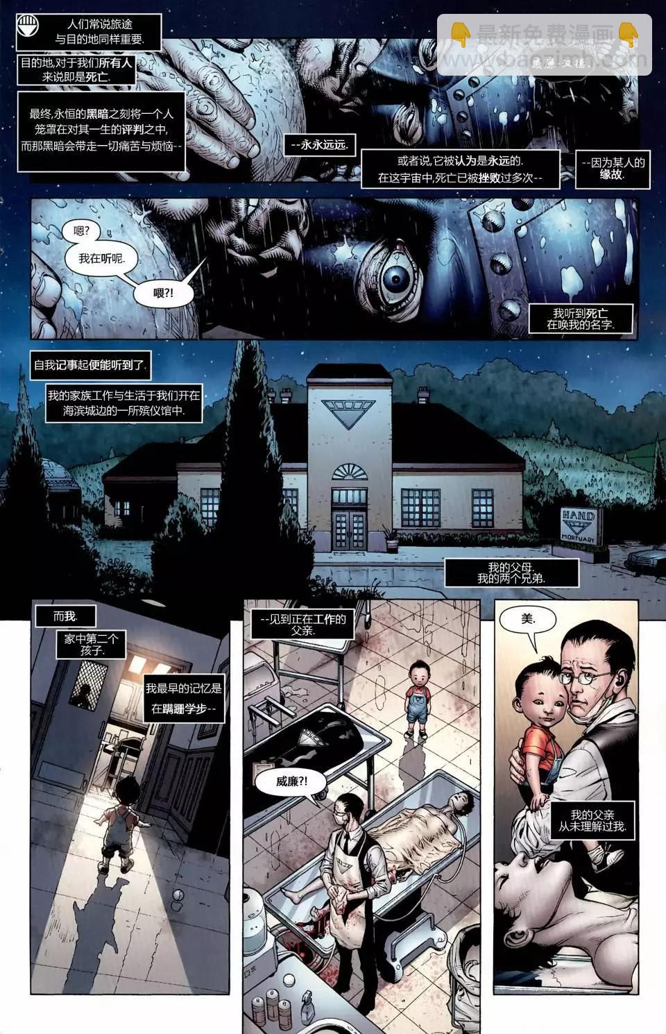 至黑之夜-綠燈俠 - CH43(序幕) - 5