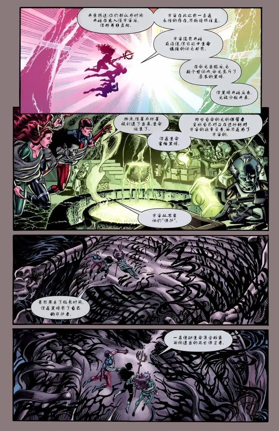 至黑之夜-綠燈俠 - 第49卷 - 5