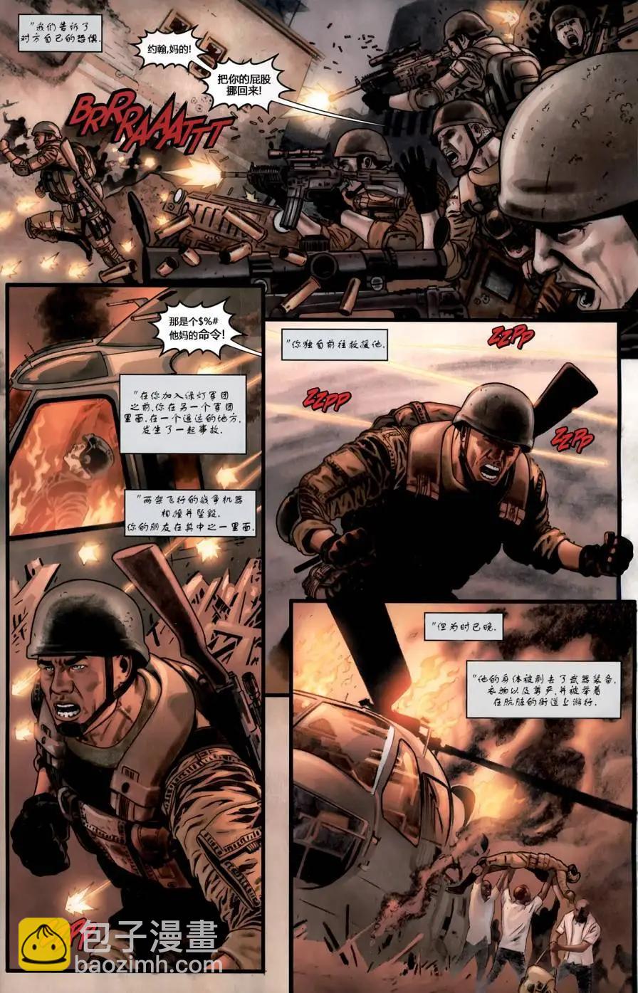至黑之夜-綠燈俠 - 第49卷 - 3