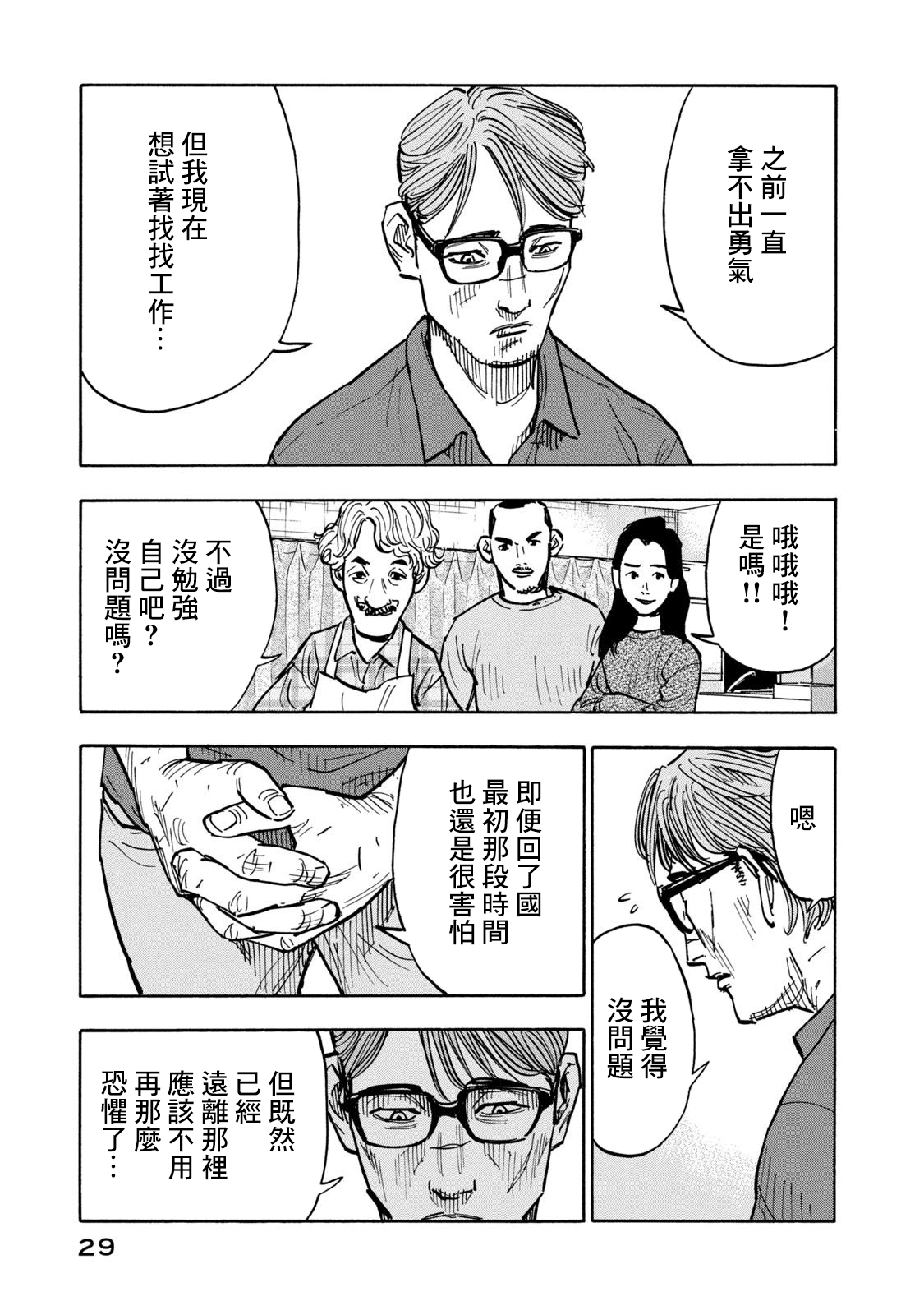 第01话28