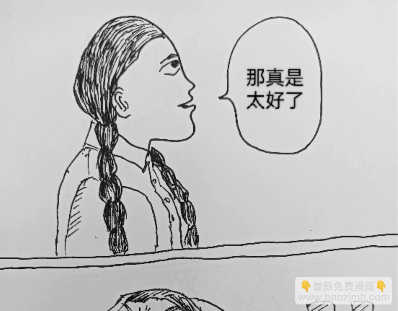 智慧之星 - 回城之前 - 3