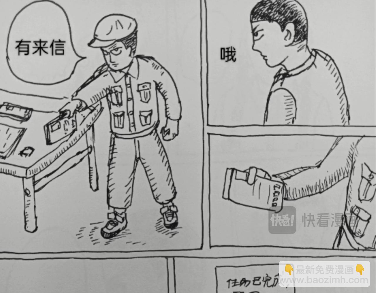 智慧之星 - 回城之前 - 5