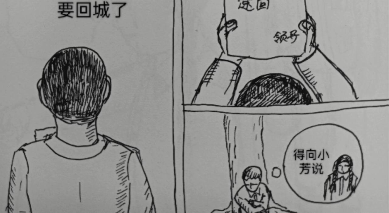 智慧之星 - 回城之前 - 6