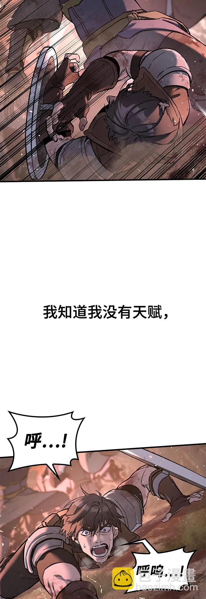 只活今天的輪迴騎士 - 序章(1/2) - 4
